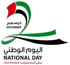Image Result For عيد الاتحاد 47 Uae National Day National Day National