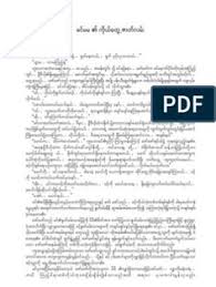 မင္းသမီးပဲလုပ္ခ်င္တယ္ | pdf books reading, blue books, books. 34 Love Story Ideas Pdf Books Reading Blue Books Love Story