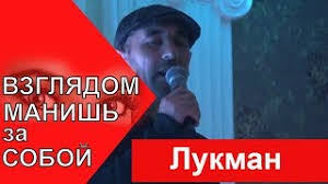взглядом манишь за собой я живу одним тобой лезгинка Skachat Besplatno Pesnyu Vzglyadom Manish Za Soboj V Mp3 I Bez Registracii Mp3hq Org