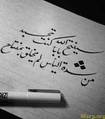 اجمل صور وصور حب مكتوب عليها عبارات رومانسية وكلام حب موقع مصري Arabic Handwriting Touching Quotes Book Quotes