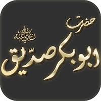 Kalo perlu, mati lagi sholat. my queen @ulfa_uy. Download Hazrat Abu Bakr Siddique Ra Free For Android Hazrat Abu Bakr Siddique Ra Apk Download Steprimo Com