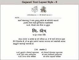 Baby Shower Invitations Card In Gujarati 57 Ideas For 2019 In 2020 Baby Shower Invitation Cards Engagement Invitation Cards Sample Wedding Invitation Wording