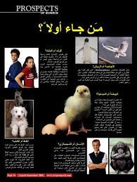 من آفاق العلم اضغط على الصورة لتبدو بحجمها و استخدم الزوووم لشكل أكبر science poster movie posters