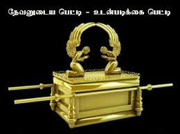 Pin By Tamil Mani On Tamil Bible Verse Wallpapers Arc Of The Covenant The Covenant Pentecost