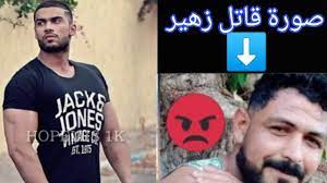 أغرك مني أن حبك قاتلي. Ø´Ø§Ù‡Ø¯ ØµÙˆØ± Ù‚Ø§ØªÙ„ Ø²Ù‡ÙŠØ± Ø¶Ø­ÙŠØ© Ø£Ø³ÙÙŠ Ø£ÙˆÙ„ Ø¶Ù‡ÙˆØ± Ù„Ù„Ù…Ø±Ø£Ø© Ø§Ù„Ø´Ø§Ù‡Ø¯Ø© Ù„Ù„Ø¬Ø±ÙŠÙ…Ø© Ù…Ù†Ø° Ø§Ù„Ø¨Ø¯Ø§ÙŠØ© Ø§Ù„Ø³Ø¨Ø¨ Ù‡Ùˆ Ø§Ù„ÙØ§Ù†ÙŠØ¯ Youtube