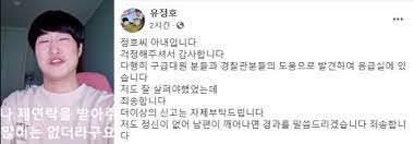 유튜버 유정호 사기 혐의로 고소당함 84. ìœ íŠœë²„ ìœ ì •í˜¸ ìœ ì–¸ ë‚¨ê¸°ê³  ê·¹ë‹¨ì  ì„ íƒ ë¶€ì¸ ë¬´ì‚¬í•´
