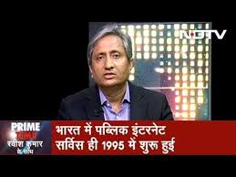 So i request to you always p time with ravish kumar. Prime Time With Ravish May 13 2019 Fact Checks On Pm Modi S Comments On Digital Camera E Mail Youtube