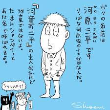 懐かしい少年時代の思い出 おしゃれまとめの人気アイデア pinterest やっさん しげる 思い出 少年