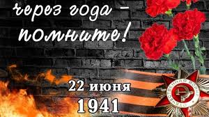 Ваш подвиг навсегда в наших сердцах. A Wedkvhvddqum