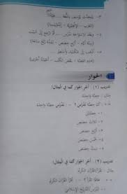 Untuk mendowload file soal uas mts kelas 7, 8, 9 semester 1 kurikulum 2013 tahun 2018/2019 ini, silakan klik tautan berikut ini Tolong Dijawab Soal B Arab Kelas 8 Mts Semester 1 Brainly Co Id