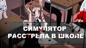 Гонка вооружений взяла новый оборот, когда вооружения стали комплектоваться очаровательными девушками! Morimiya Middle School Shooting Animeshnyj Simulyator Strelby V Shkole Na Russkom Youtube