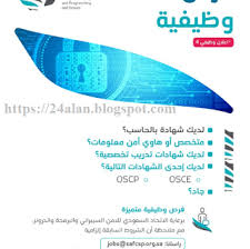 اخبارنا الآن الامن السيبرانى الاتحاد السعودي للأمن السيبراني وا White Out Tape White Out Tape
