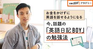 話題の英語勉強法 お金をかけない 英語日記 の書き方 1 5 日経doors