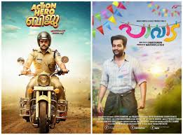 Frankly, everyone is entitled to his/her ideology and can draw inspiration from i have listed the individuals whom i consider as heroes in terms of lasting contribution to society. Malayalam Us Box Office Nivin S Action Hero Biju Prithviraj S Paavada Perform Well Ibtimes India