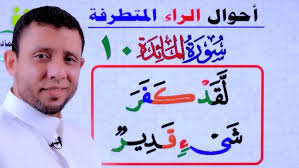 ضرب وقسمة التعبيرات الجذرية- الصف الحادي عشر ادبي حاول ان تحل ٨ ص٢٠- أ.  حسين دشتي