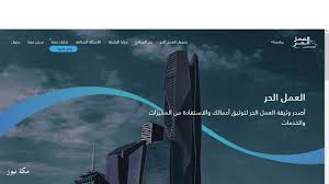 النص مقالة فكرية تنظيرية تنظر للكتابة الشعرية وبالضبط للشعر الحر وهو للناقذة العربية العراقية نازك الملائكة التي اشتهرت بكتاباتها النقذية لحركة الشعر الحر بما في ذلك كتاب قضايا الشعر المعاصر الذي اقتطف منه النص الصادر عن دار العلم للملايين. Ø±Ø§Ø¨Ø· Ø¥ØµØ¯Ø§Ø± ÙˆØ«ÙŠÙ‚Ø© Ø§Ù„Ø¹Ù…Ù„ Ø§Ù„Ø­Ø± Ù„Ù„Ø£Ø³Ø± Ø§Ù„Ù…Ù†ØªØ¬Ø© Ø¨Ø§Ù„Ù…Ù…Ù„ÙƒØ© Ø§Ù„Ø¹Ø±Ø¨ÙŠØ© Ø§Ù„Ø³Ø¹ÙˆØ¯ÙŠØ© Ù…ÙƒØ© Ù†ÙŠÙˆØ²