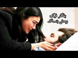 أمير ريحان Emir Reyhan بفكر فيك مسلسل القسم Yemin Songs Video Music