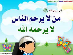 الطفل اللبيب لحفظ أحاديث الحبيب صلى الله عليه وسلم arabic alphabet for kids islam for kids alphabet for kids