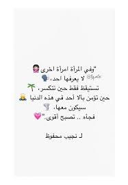 pin by rajaa shweiki on مما راق لي heartfelt quotes good life quotes words quotes