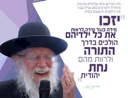 45 orphans are getting married in the month of Sivan