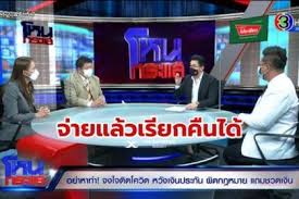 Jul 19, 2021 · หมอช้าง ทศพร ทำนายดวง 2564 ผ่านรายการ โหนกระแส กับ หนุ่ม กรรชัย. à¸£à¸²à¸¢à¸à¸²à¸£à¹‚à¸«à¸™à¸à¸£à¸°à¹à¸ª Archives The Bangkok Insight