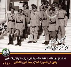 الملك فاروق يستقبل السرية التى تم ارسالها إلى فلسطين ويظهر فى الصورة الملازم سعد الدين الشاذلي 1948 الصفح egyptian history egypt history president of egypt