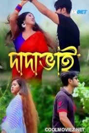 Dadabhai (2024) (Bangla) (CAM)