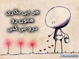 هر چی بکاری همون رو درو می کنی Stick Figure Animation Bible Apps Christian Life