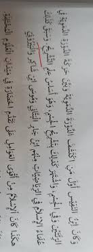 Modul asesmen diagnosis pjj paud. Terjemahkan Bahasa Arab Kelas 12 Jangan Asal Untuk Ulangan Semester Brainly Co Id