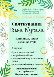 Цей день також пов'язують із сонцестоянням. Zmbeqltgmrn8m