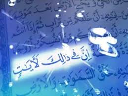 آية قرآنية لحفل الزفاف Youtube