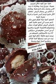 Pin By Lilia Lily On Gateau Yummy Food Dessert Food Cooking Videos Tasty