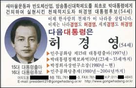 박정희 대통령께서는 신민들에게 만나를 내리셨으나, 박근혜 대통령은 도리어 지금 아이들의 만나인 문방구 군것질을 가로막고 있다. ë…¼í‰ ë°•ê·¼í˜œ ëŒ€í†µë ¹ì„ ì•ˆ ì§€ì§€í•©ë‹ˆë‹¤ ã…ã…ã……ã……
