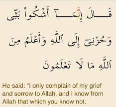 Surah yusuf(يوسف) 12:11 they said, o our father! Quran Weekly On Twitter Surah Yusuf Ayah 86 Http T Co Cxmlc4aayc