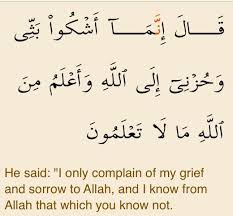 Wahai ayah, kenapa engkau tidak mempercayai kami dan makna ayat : Quran Weekly On Twitter Surah Yusuf Ayah 86 Http T Co Cxmlc4aayc