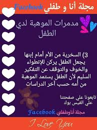 Pin By سهی بلوشی On تربيه Kids Education Thank You Mom Baby Gif