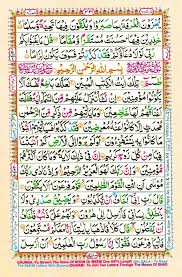 Download the quran at no cost. Quran Majeed With Urdu And English Translation Free Download
