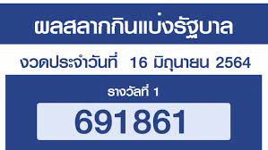Maybe you would like to learn more about one of these? à¸•à¸£à¸§à¸ˆà¸«à¸§à¸¢ à¹€à¸Š à¸„à¸œà¸¥ à¸ªà¸¥à¸²à¸à¸ à¸™à¹à¸š à¸‡à¸£ à¸à¸šà¸²à¸¥ 16 à¸¡ à¸– à¸™à¸²à¸¢à¸™ 2564 à¹€à¸Š à¸„à¸œà¸¥ à¸¥à¸­à¸•à¹€à¸•à¸­à¸£ 16 6 64