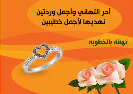 صور عن الخطوبه 2020 بوستات خطوبه بالصور Engagement Engagement Rings Wedding