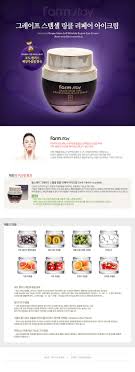 Farm Stay Grape Stem Cell Wrinkle Repair Eye Cream отзывы Farmstay Grape Stem Cell Wrinkle Repair Eye Cream 50ml Health And Beauty Philippines