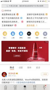 品牌如何上微博的热搜推广_微博推广|微博广告|超级粉丝通-小红书 ...