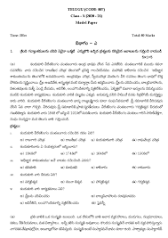 The sender should mention about the official documents if any that are enclosed with this formal letter. Cbse Sample Papers 2021 For Class 10 Telugu Aglasem Schools