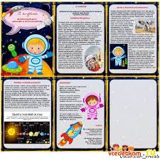 что должен знать ребенок 4 5 лет папка передвижка Suspended Doshkolnye Uchebnye Meropriyatiya Detskij Sad Temy Kosmicheskie Igry