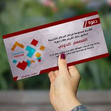 المهندس تامر أحمد عبد الفتاح. Design A Special Invitation Card By Mohamedzaqout Fiverr