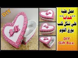 فكره سهله جدا ll علبة هدايا على شكل قلب ll بورق الفوم ll أعمال يدوية ll diy gift box youtube diy gift gifts diy