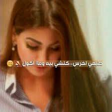 Pin By Collar Angel On بيت شعر عراقي Qoutes Incoming Call Screenshot Incoming Call
