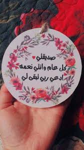 pin by ziena yousef on خلفيات birthday girl quotes happy birthday pictures birthday girl pictures