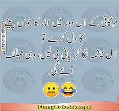 ابو میں نے سنا ہے ماں باپ کو دیکھنے سے ثواب ملتا ہے باپ : Funny Urdu Jokes Pk Home Facebook