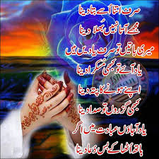 Poetry in urdu is a platform of urdu poetry which provide you best service ever, hope! Urdu Poetry Beautiful And Love Urdu Poetry Quotes For Friends