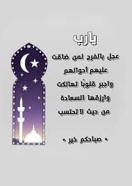 Pin By Mr Vip On اسلامي Islamic Pictures Arabic Words Words